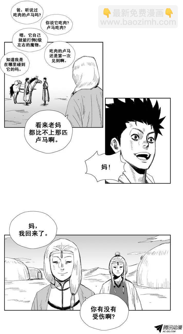 第34集 师傅的教育方式8