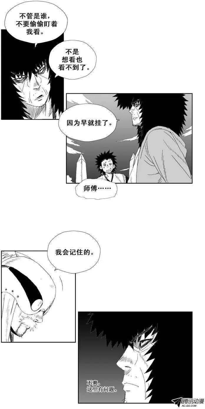 第37集 英雄之地3