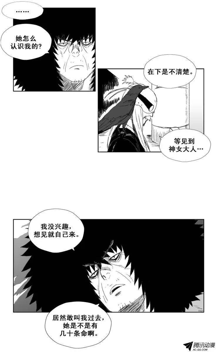 第37集 英雄之地5