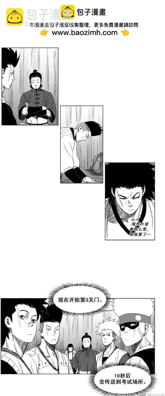 第49集 战士仪式的补偿16