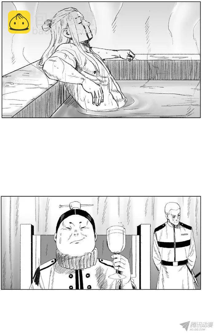 第49集 战士仪式的补偿19