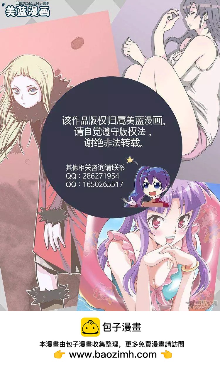 第60集 只是还你的人情而已 上15