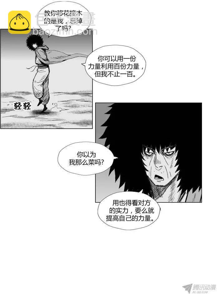 第60集 只是还你的人情而已 上2