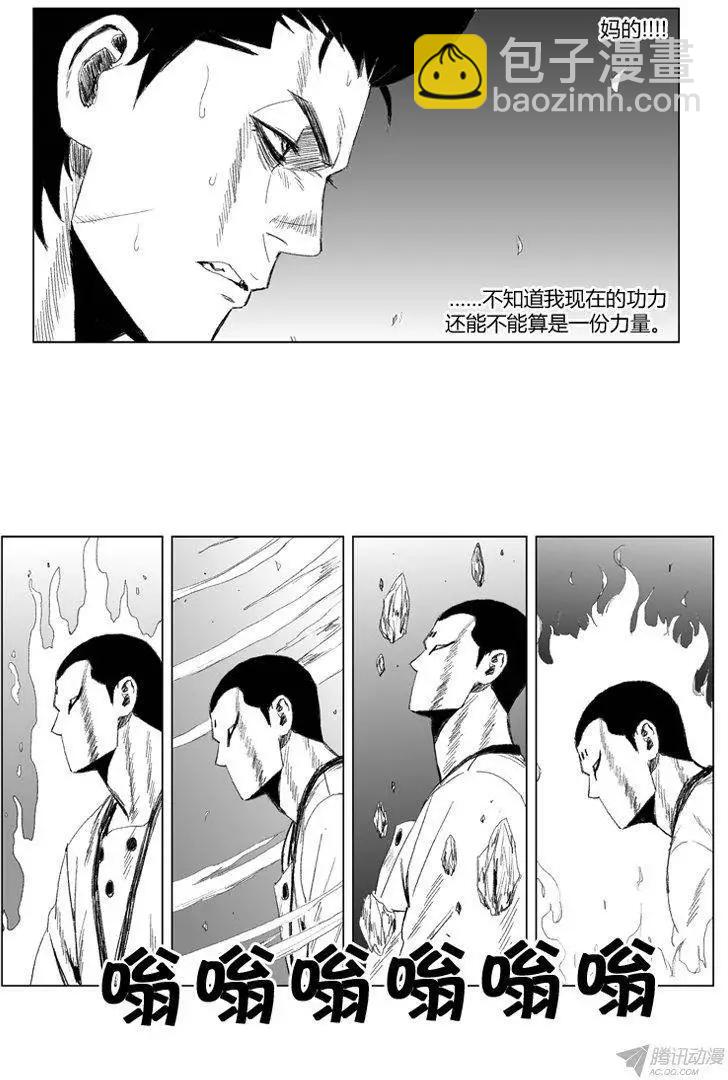 第60集 只是还你的人情而已 上3