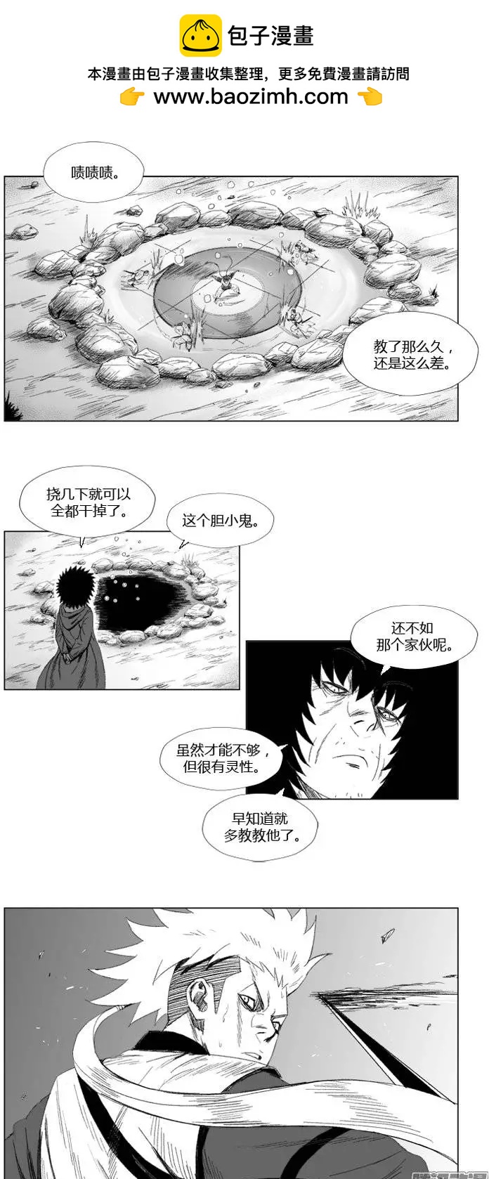 第67集 第4关门的厮杀1