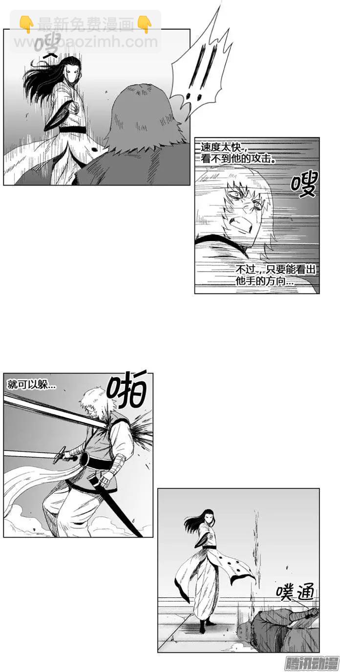 第67集 第4关门的厮杀12