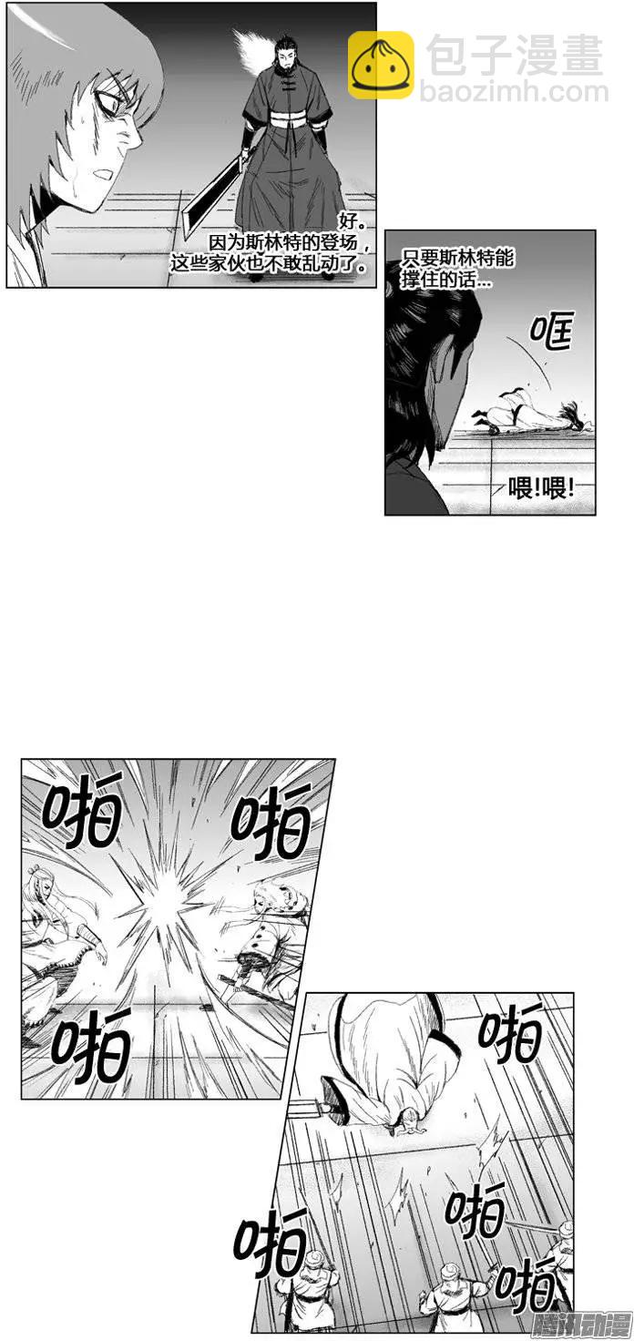 第67集 第4关门的厮杀13