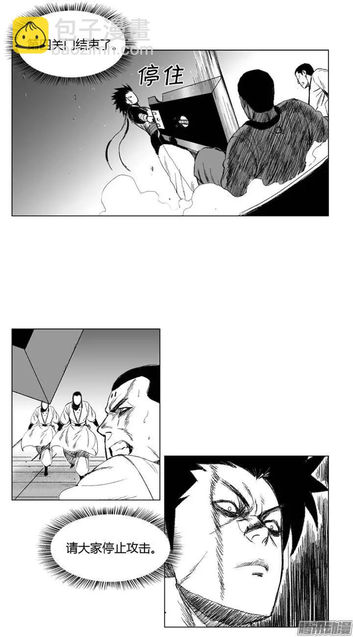 第67集 第4关门的厮杀15