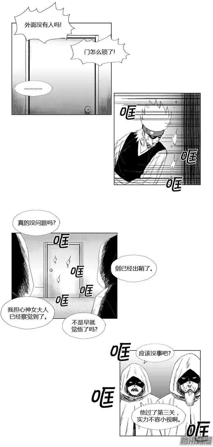 第67集 第4关门的厮杀21