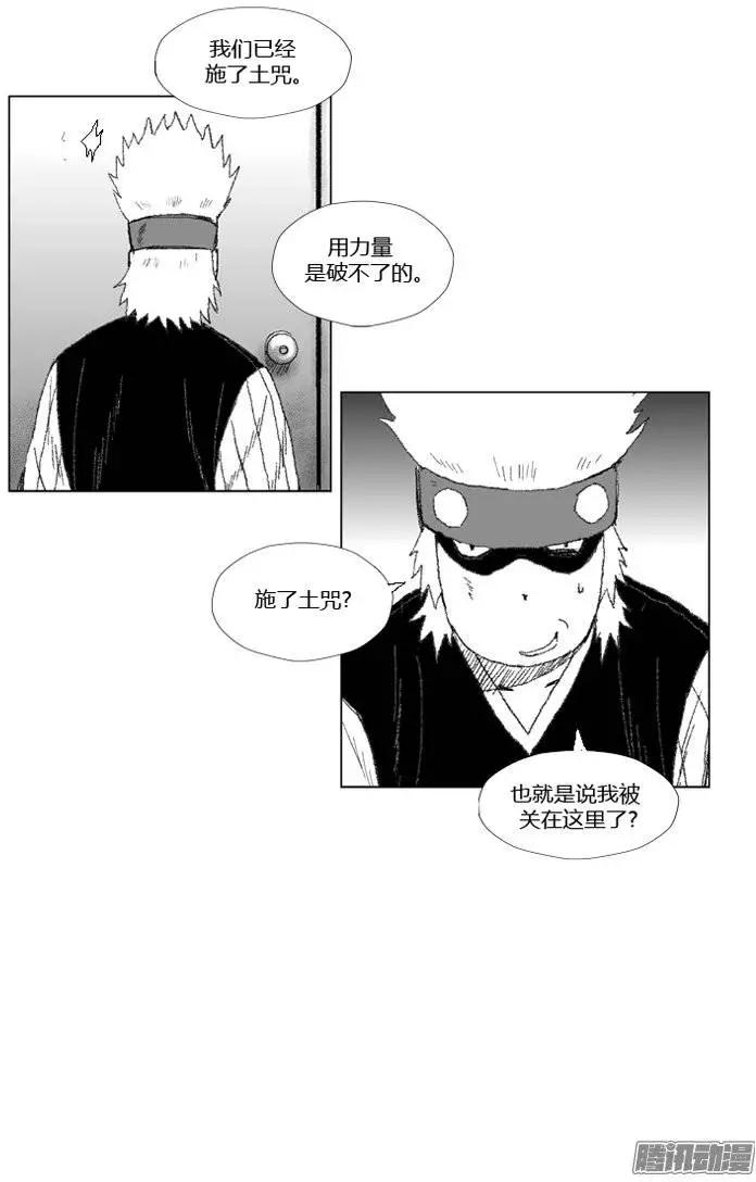 第67集 第4关门的厮杀22