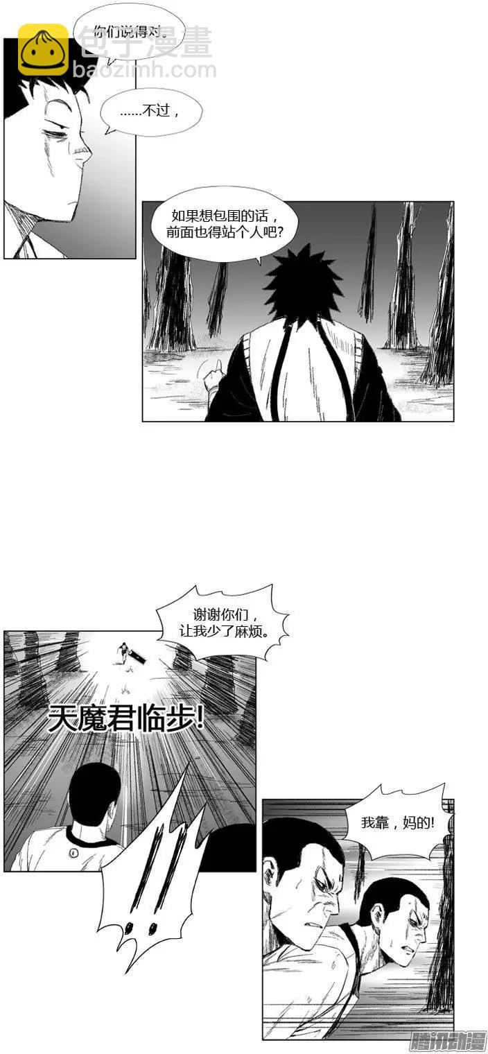 第73集 目标就是要干死你15