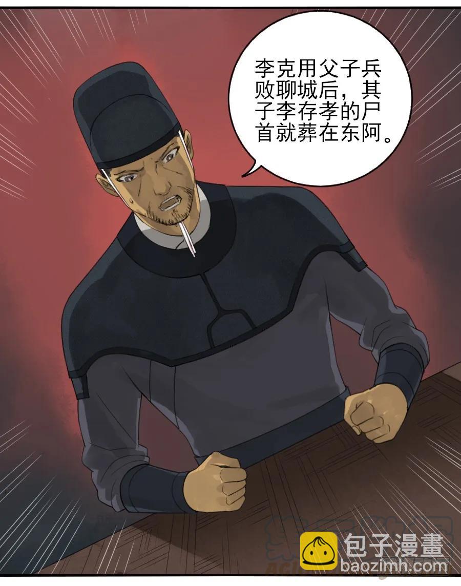 第三十七条：将军坟·六12