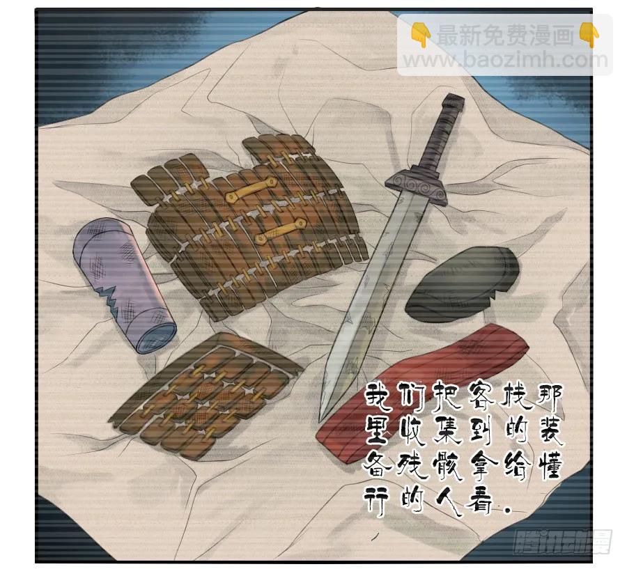 第三十七条：将军坟·六13