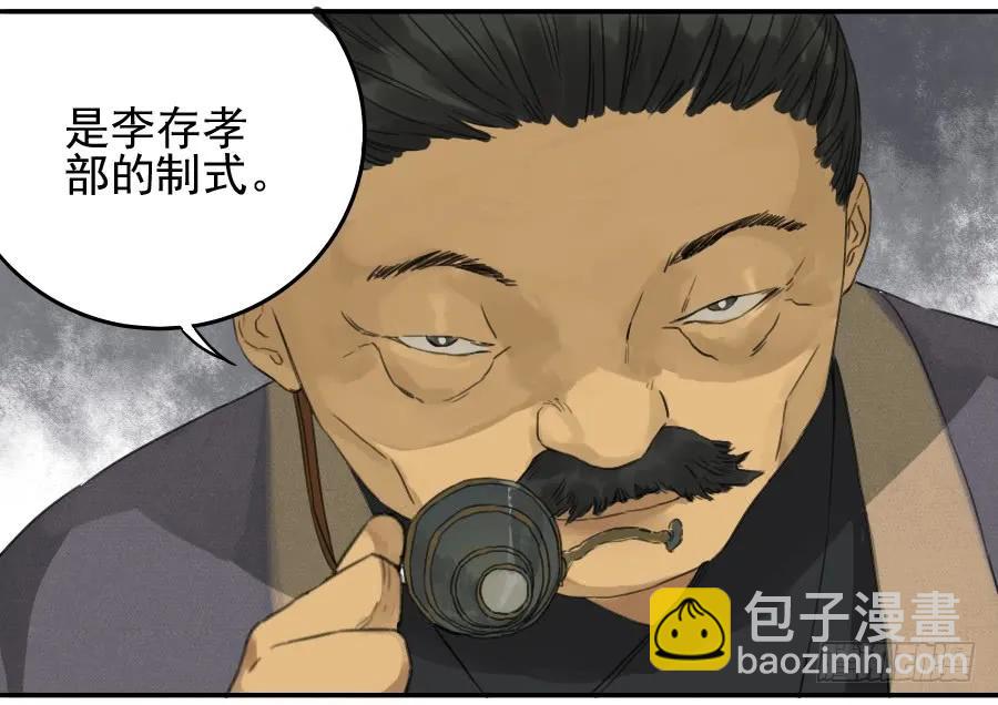 第三十七条：将军坟·六16
