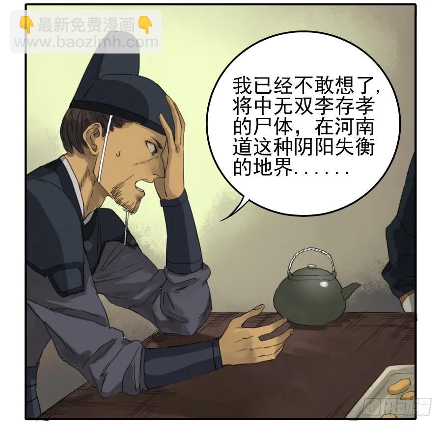 第三十七条：将军坟·六17