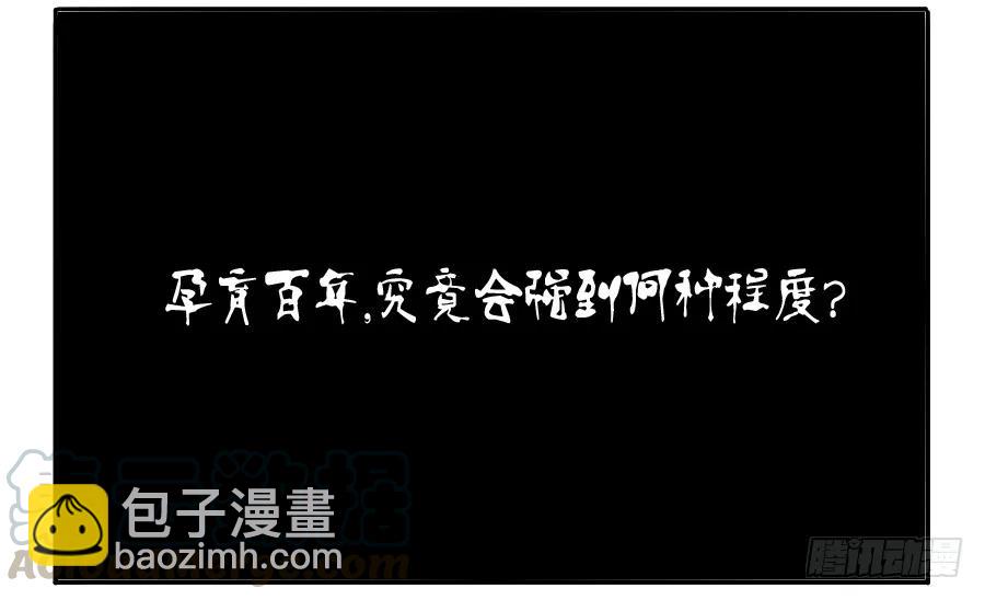 第三十七条：将军坟·六18