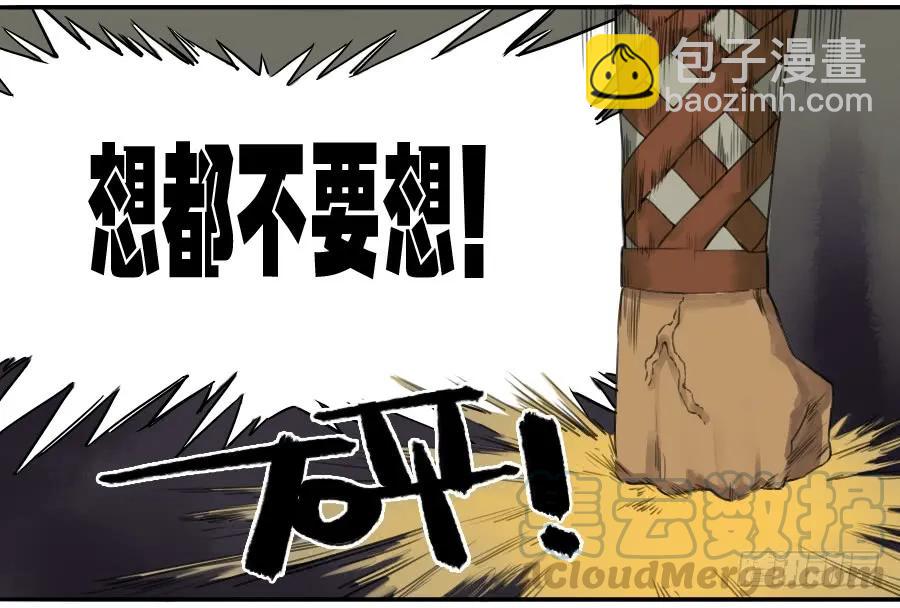第三十七条：将军坟·六21