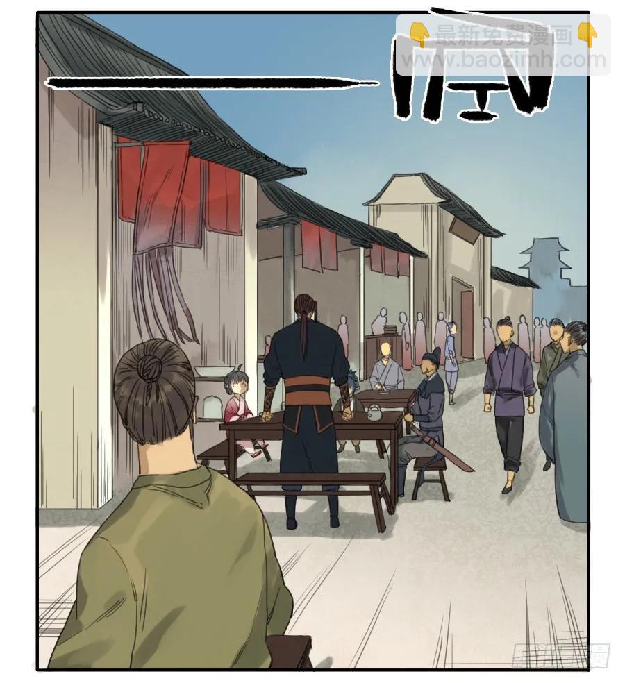 第三十七条：将军坟·六23