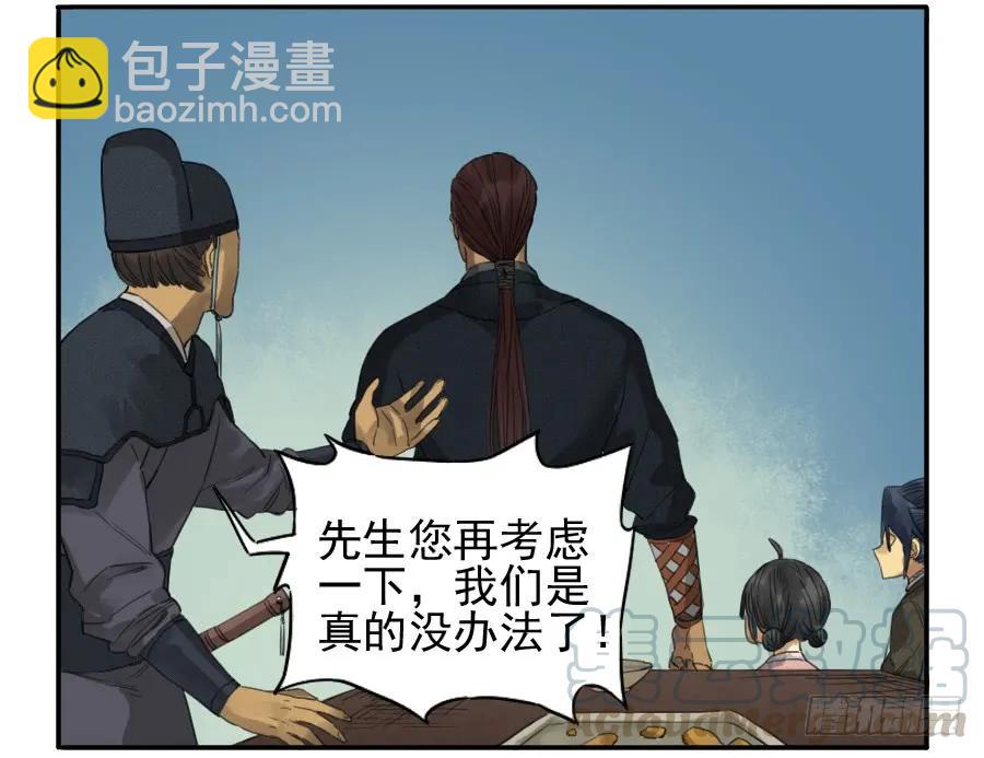 第三十七条：将军坟·六27