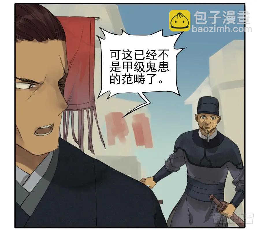 第三十七条：将军坟·六28