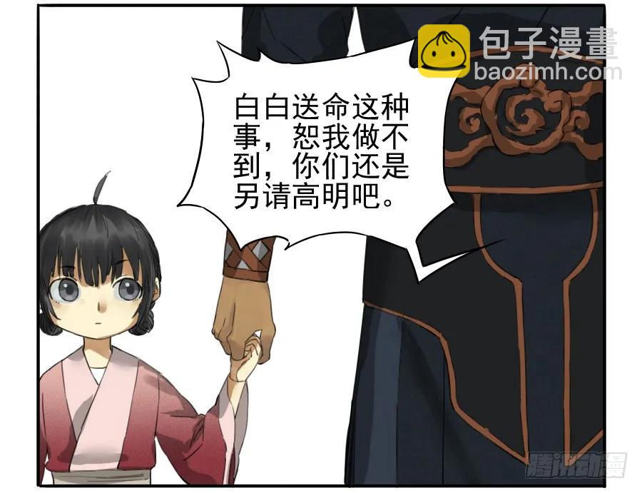 第三十七条：将军坟·六29