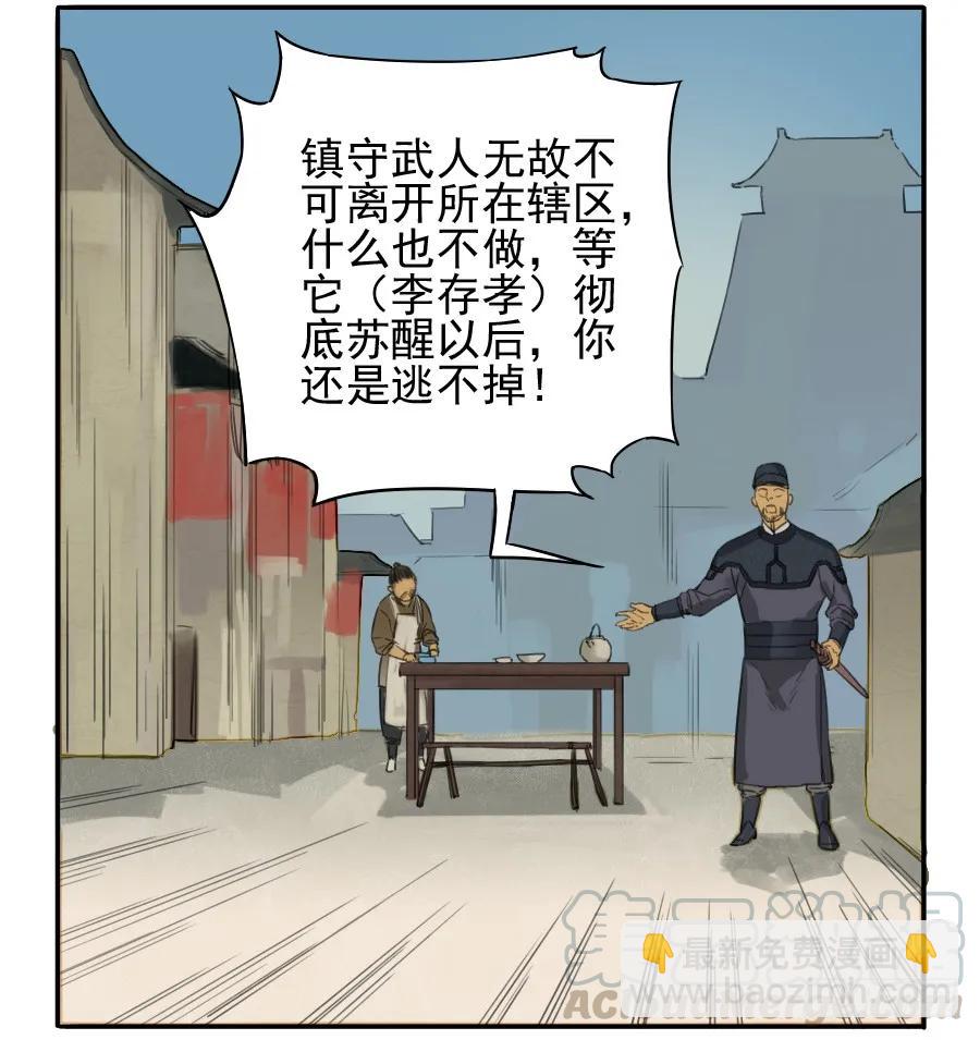 第三十七条：将军坟·六30