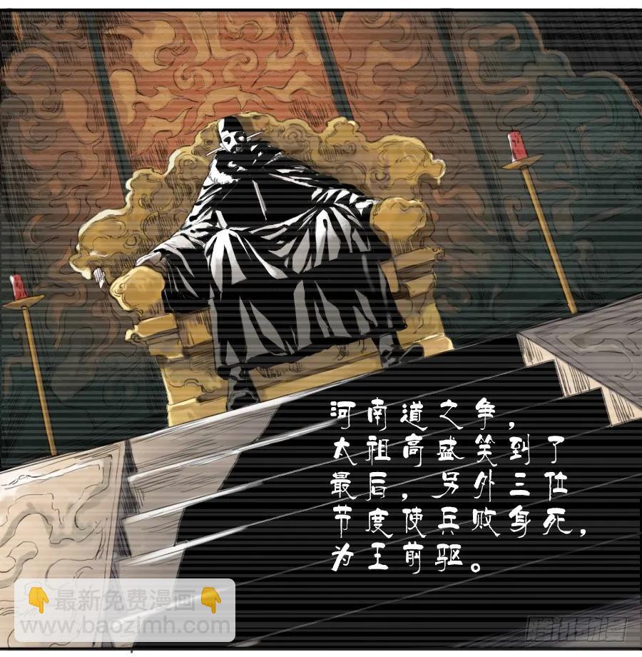 第三十七条：将军坟·六5