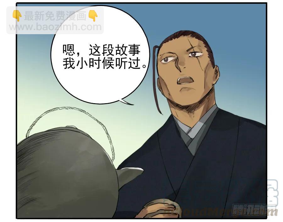 第三十七条：将军坟·六6