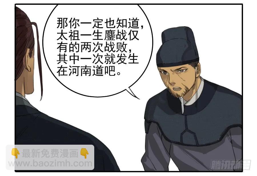 第三十七条：将军坟·六7