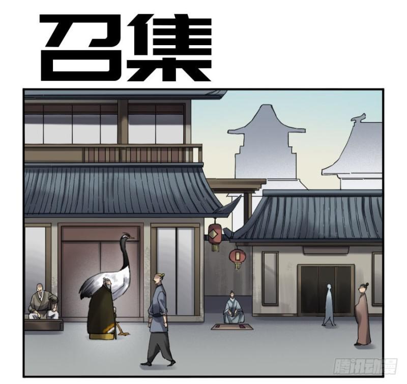 第二卷 24 召集0