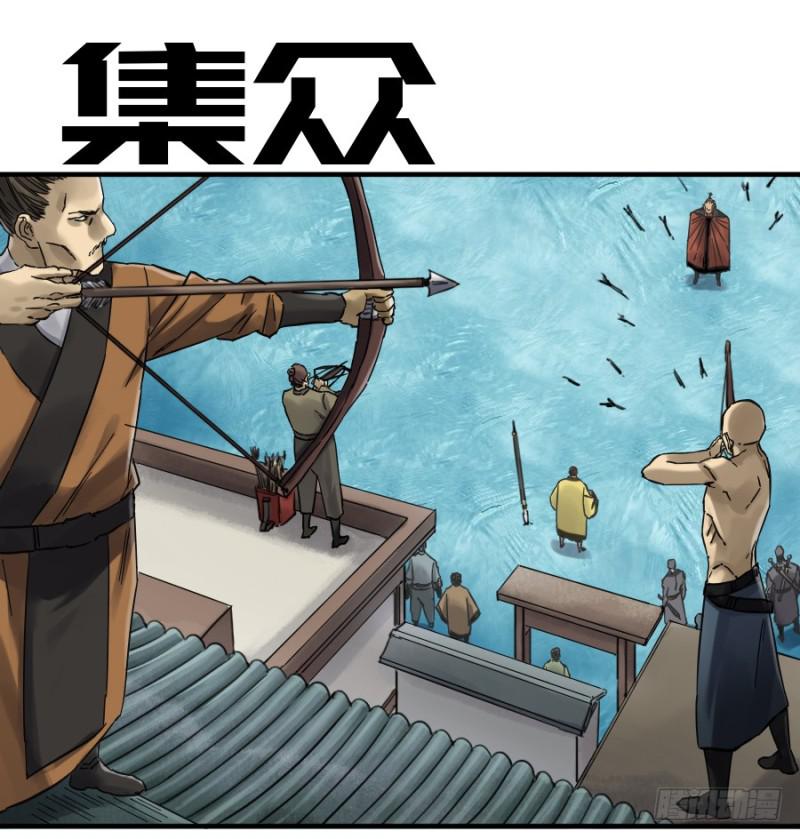 第二卷 40 集众0