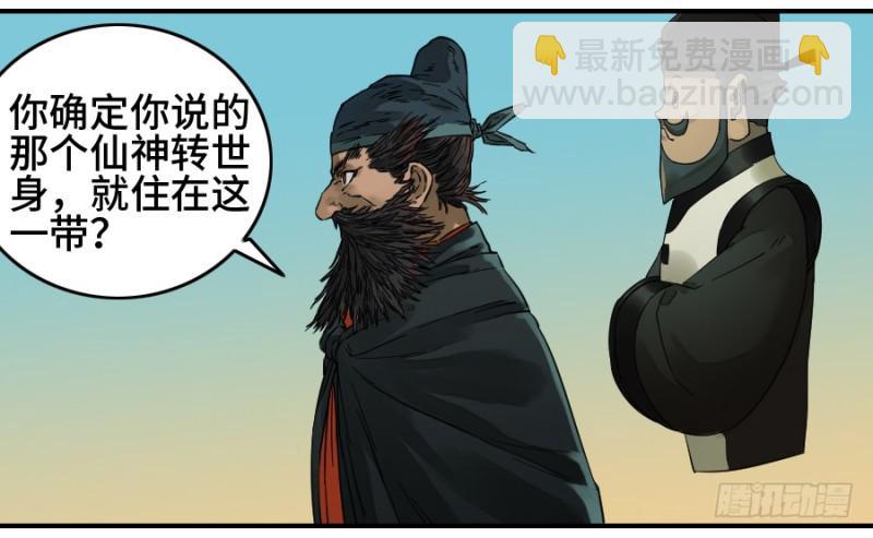 第二卷 40 集众11