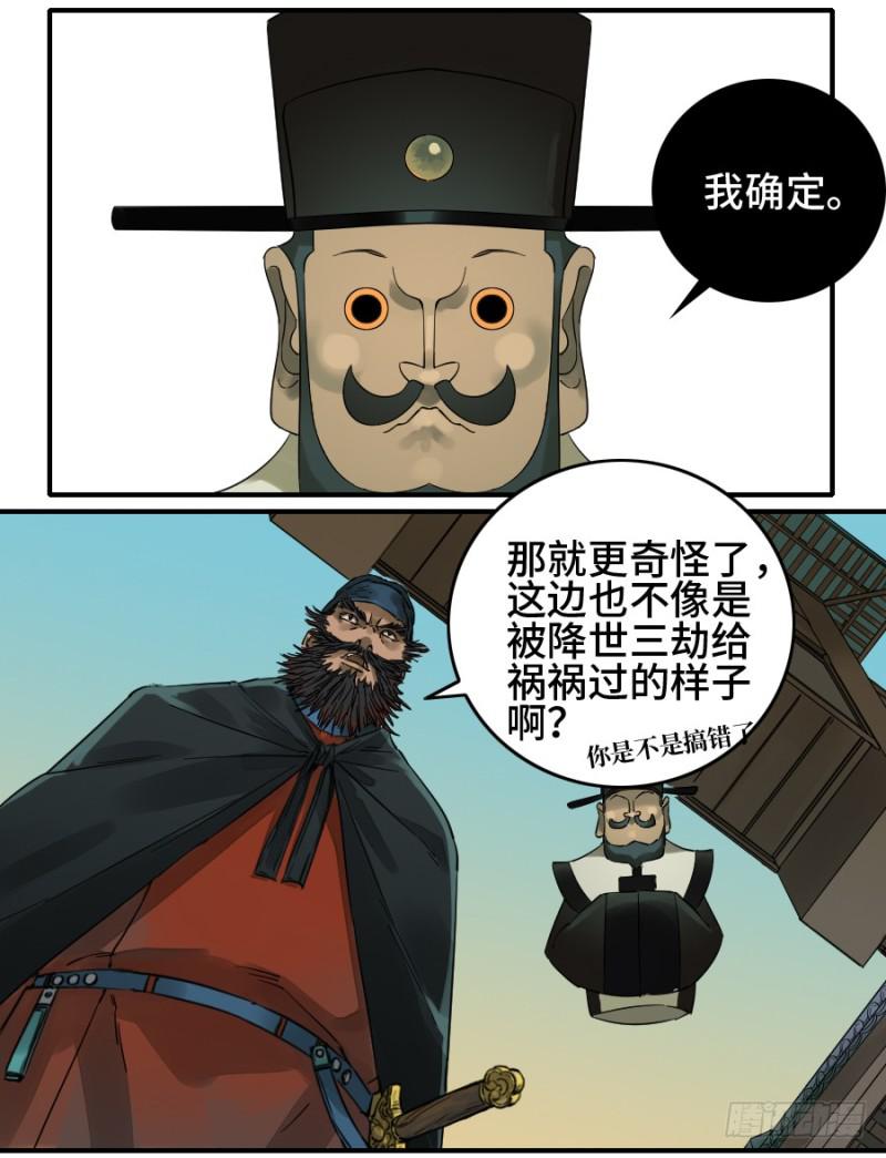 第二卷 40 集众12