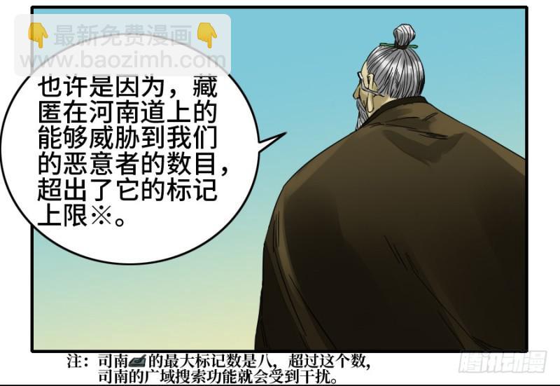 第二卷 40 集众26