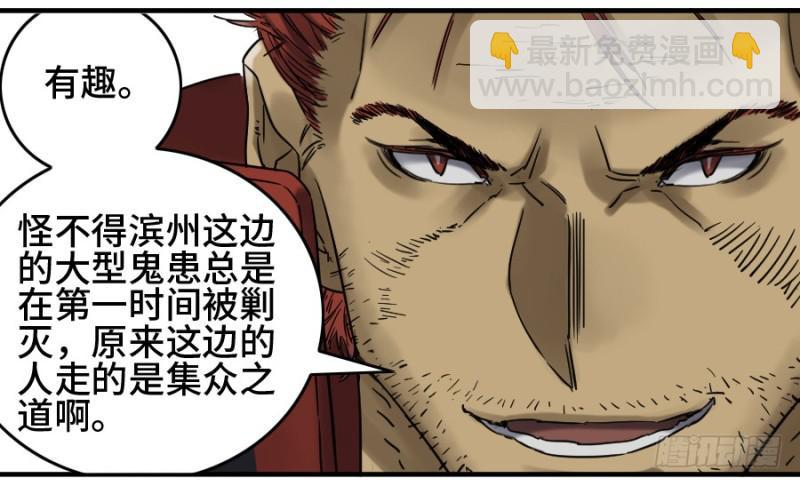 第二卷 40 集众3