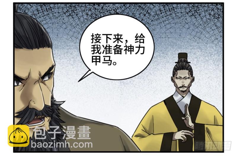 第二卷 40 集众6