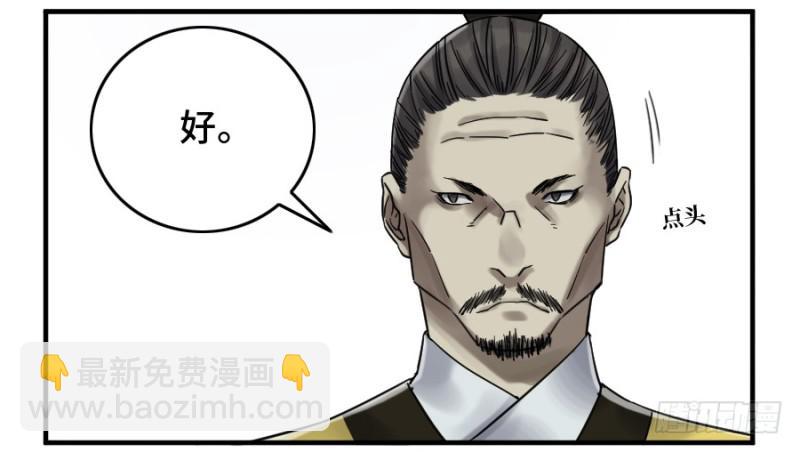 第二卷 40 集众7