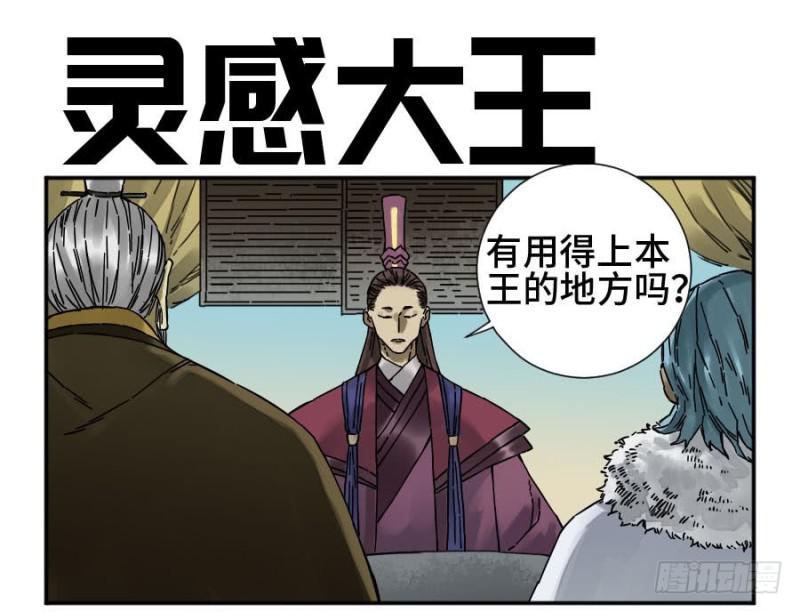 第二卷 42 灵感0