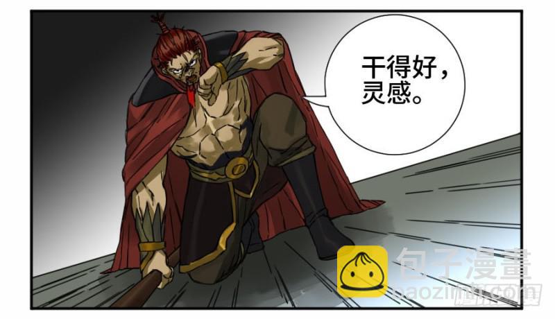第二卷 42 灵感33