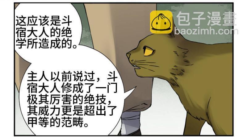 第二卷 49 河南道之乱 三1