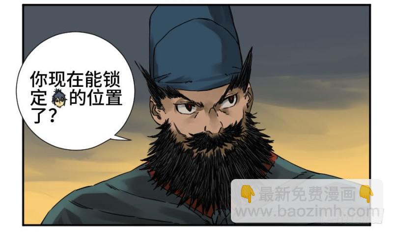 第二卷 49 河南道之乱 三12