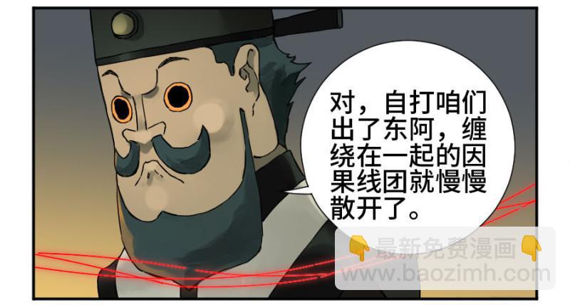 第二卷 49 河南道之乱 三13