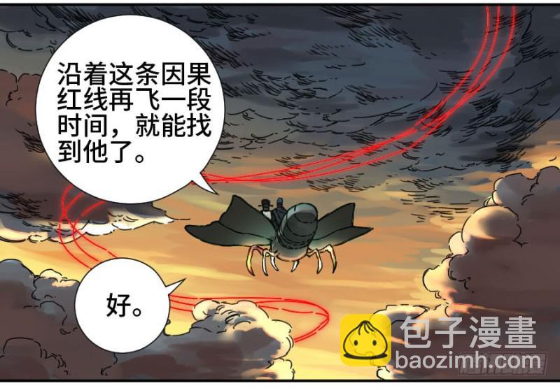 第二卷 49 河南道之乱 三14