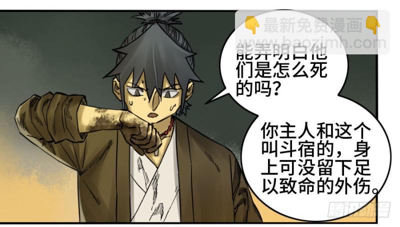第二卷 49 河南道之乱 三16