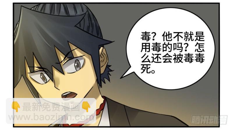 第二卷 49 河南道之乱 三18