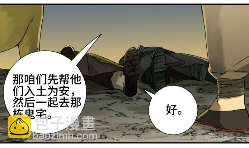第二卷 49 河南道之乱 三28