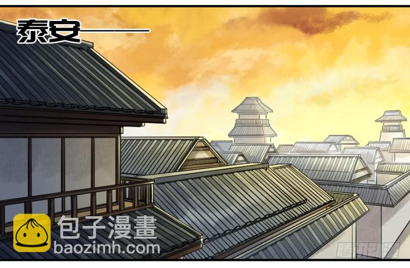 第二卷 49 河南道之乱 三31
