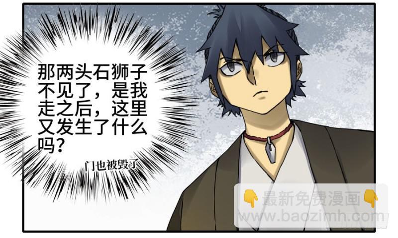 第二卷 49 河南道之乱 三34