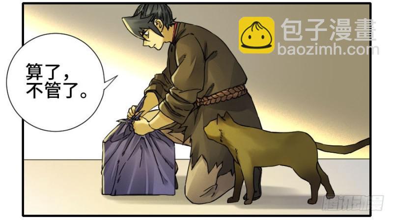 第二卷 49 河南道之乱 三35