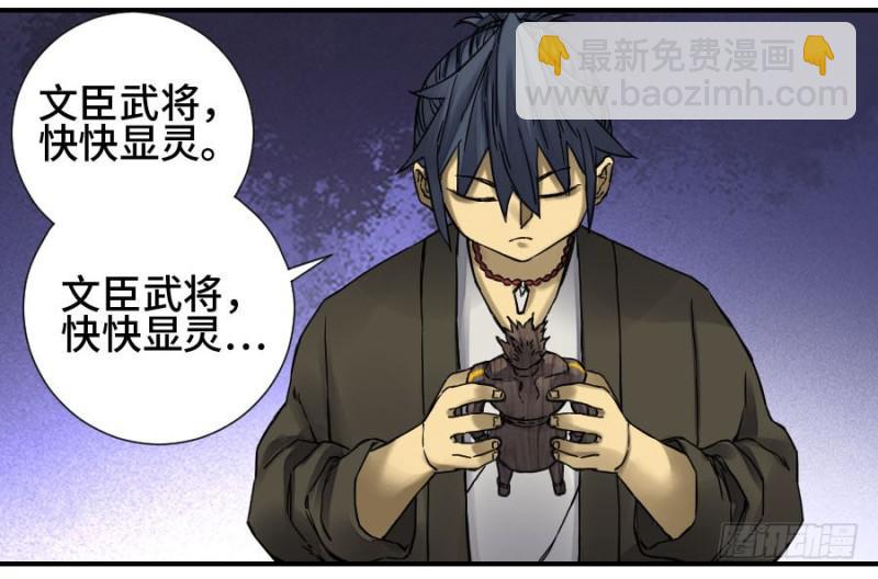 第二卷 49 河南道之乱 三37